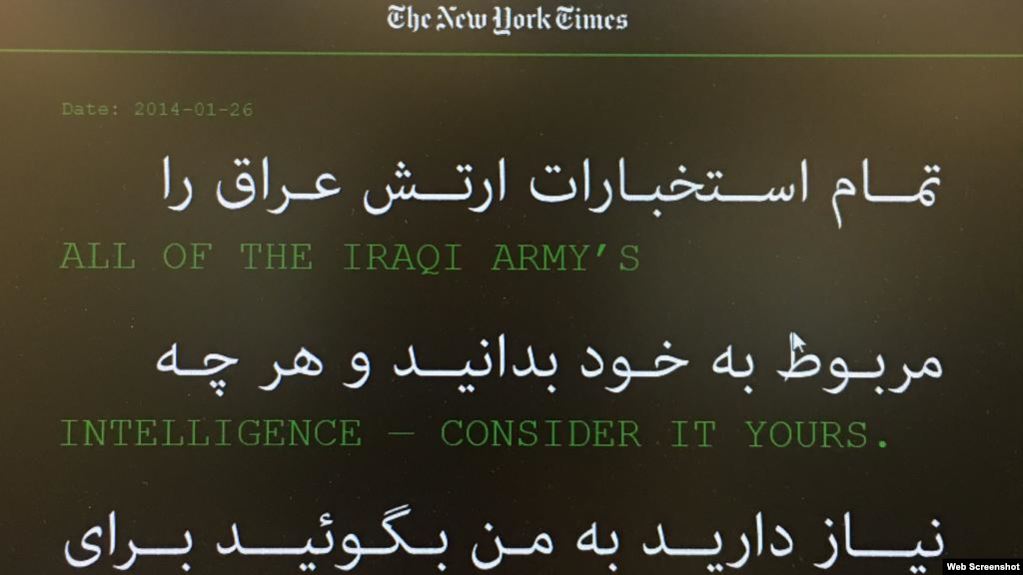 New York Times gazetesi İran’ın Irak’ta nüfuzunu istihbarat oyunları üzerinden nasıl arttırdığını anlatan belgeleri yayınladı!