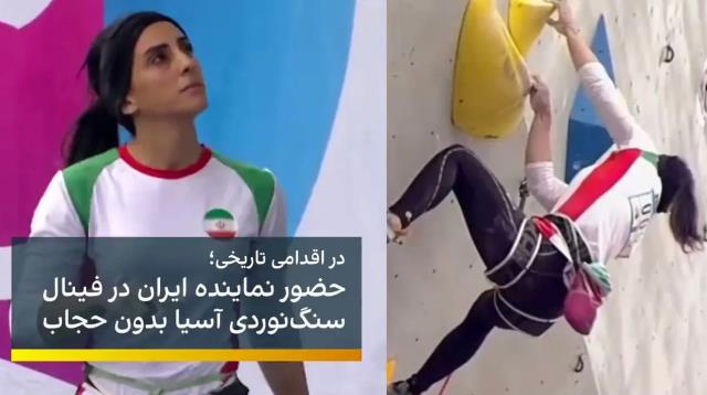 Jina Mahsa Emini’nin ölümüyle başlayan protestolarda, olimpiyat elemelerine başörtüsüz çıkan İranlı kadın sporcu ortadan kayboldu