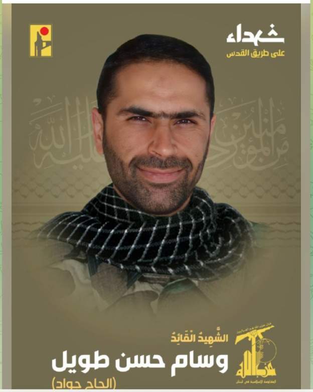 Hizbullah üst düzey komutanı Wissam Tawil’in ölümünü doğruladı